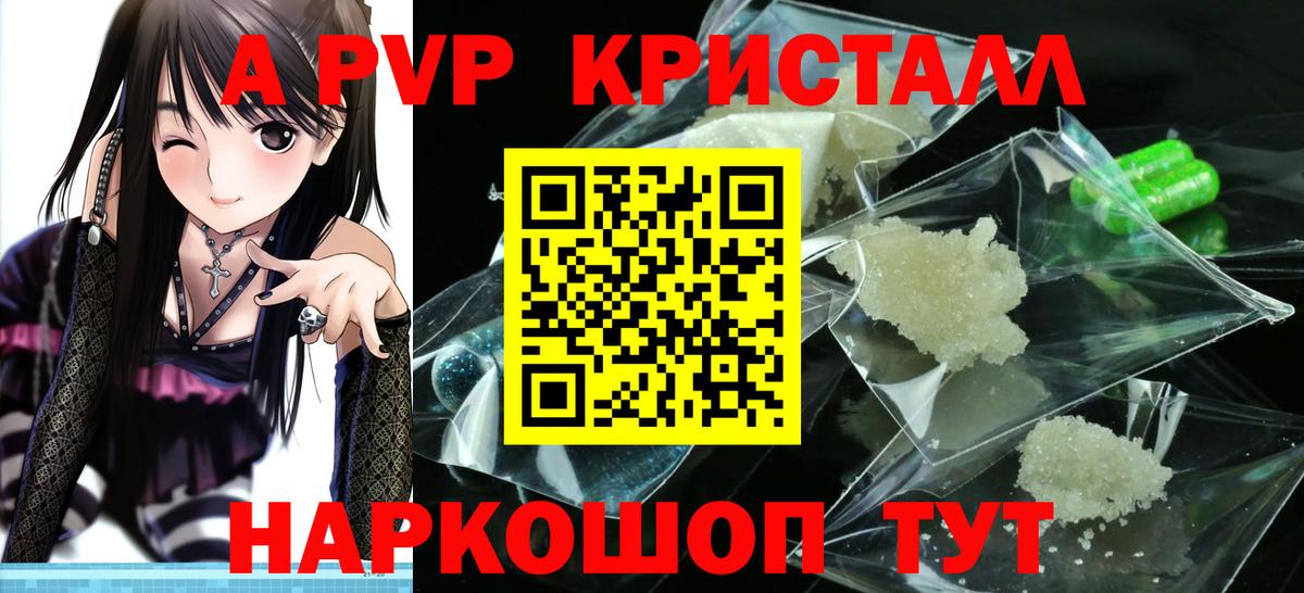 А ПВП VHQ  Альфа ПВП  магазин продажи   A-PVP мука  Вход с VPN  Самара 