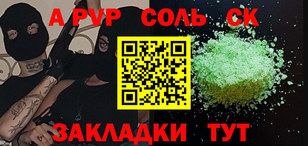 Alpha PVP VHQ Самара
