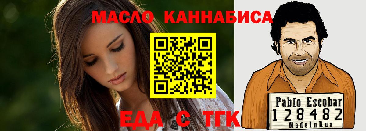 Cannafood конопля  Вход с VPN  Самара 