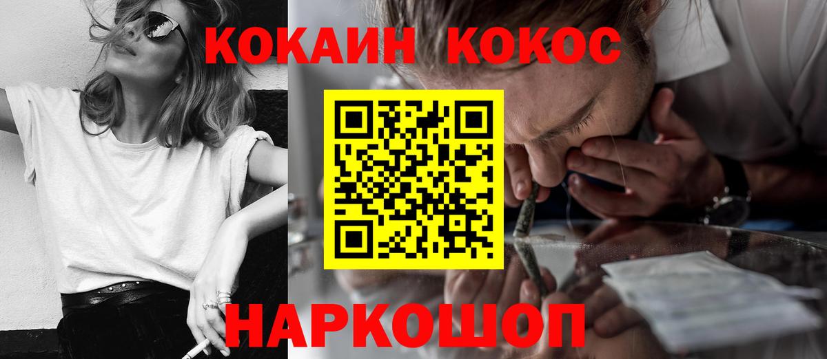 наркошоп  COCAIN Перу  КОКАИН FishScale  Вход с VPN  Самара 