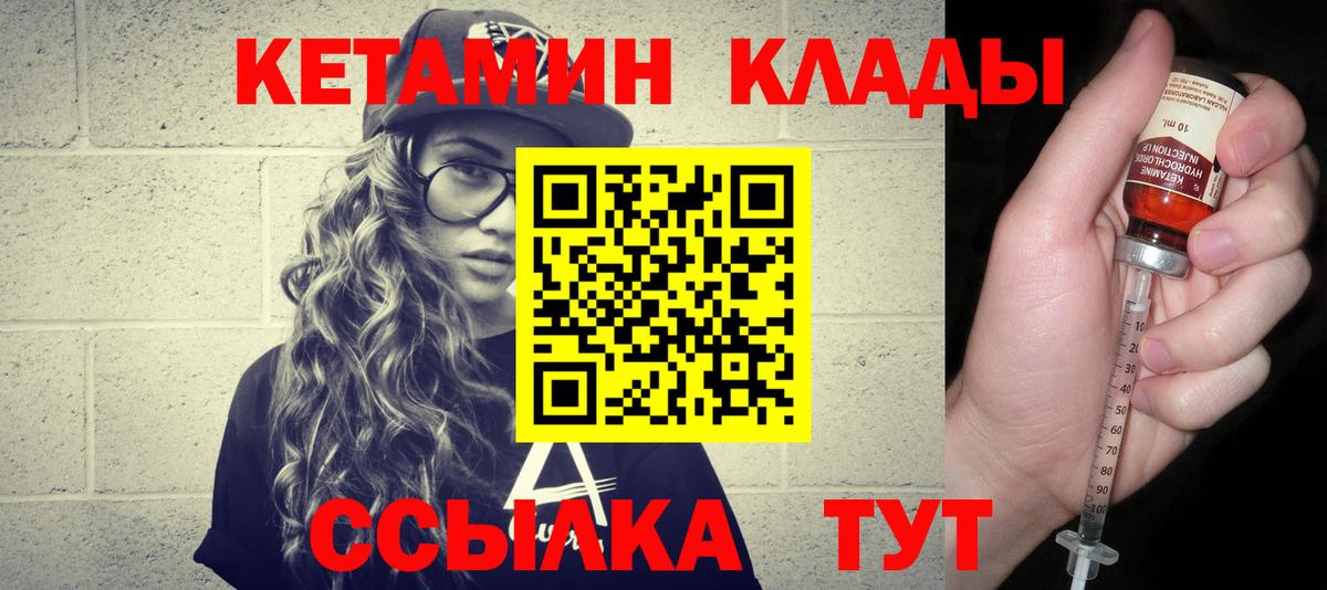 КЕТАМИН VHQ  Кетамин VHQ  Самара  Вход с VPN 