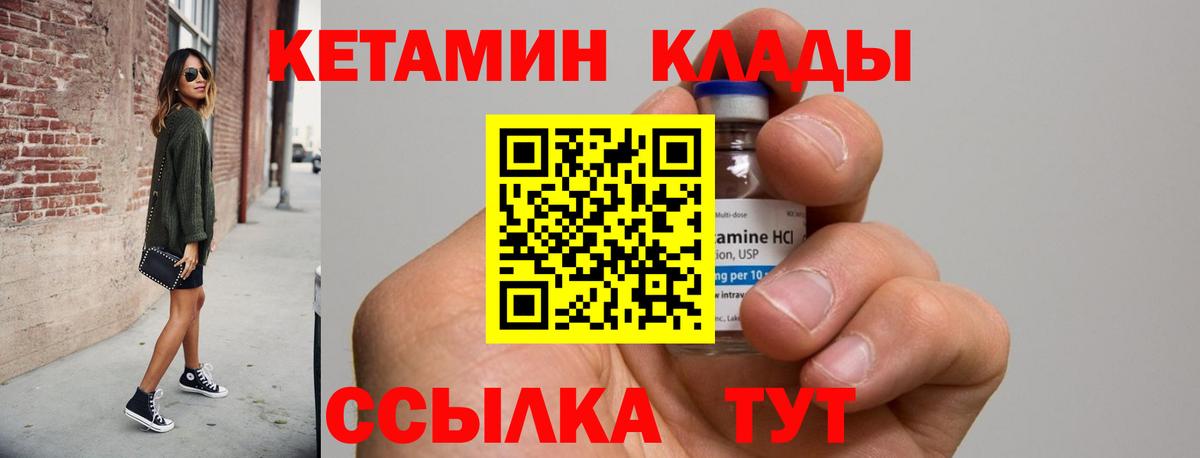 Кетамин ketamine Самара