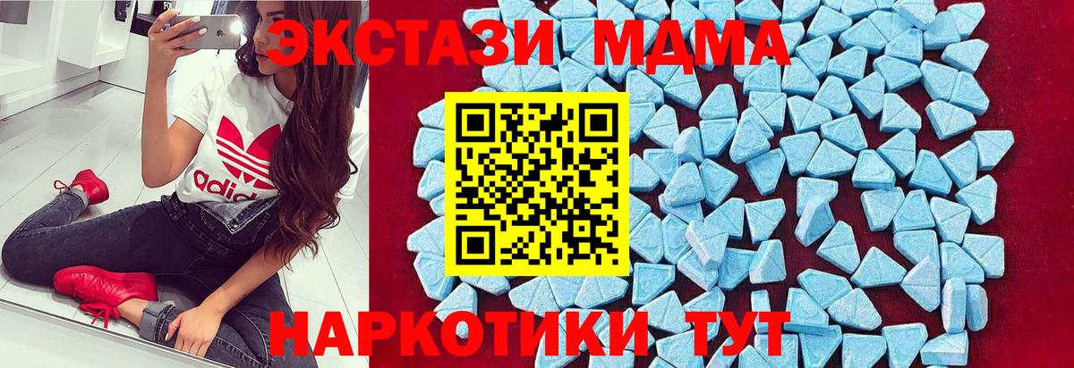 Самара  MDMA молли  Вход с VPN  МДМА кристаллы 