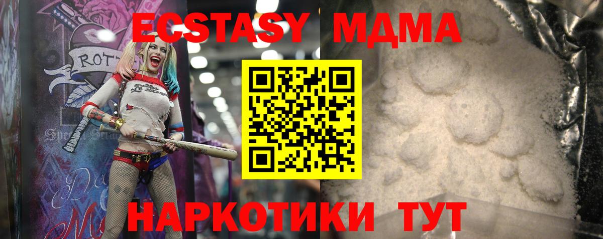 МДМА кристаллы Самара