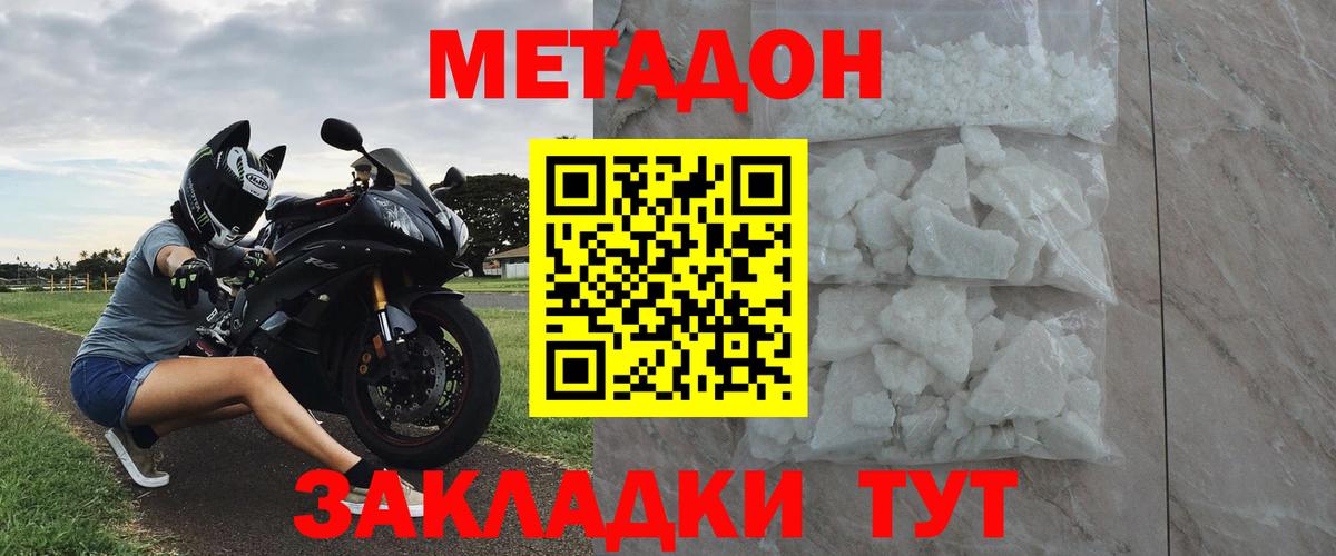 Самара  МЕТАДОН кристалл  Вход с VPN 