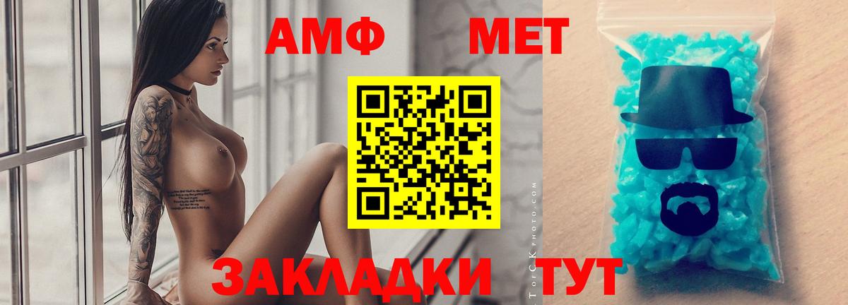 Метамфетамин витя Самара