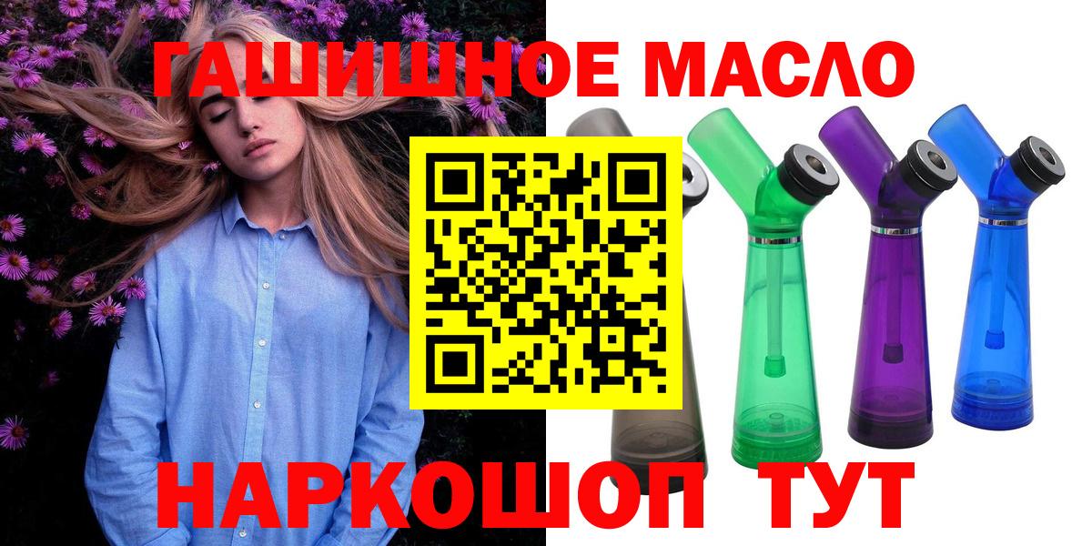 ТГК гашишное масло  Вход с VPN  Самара 