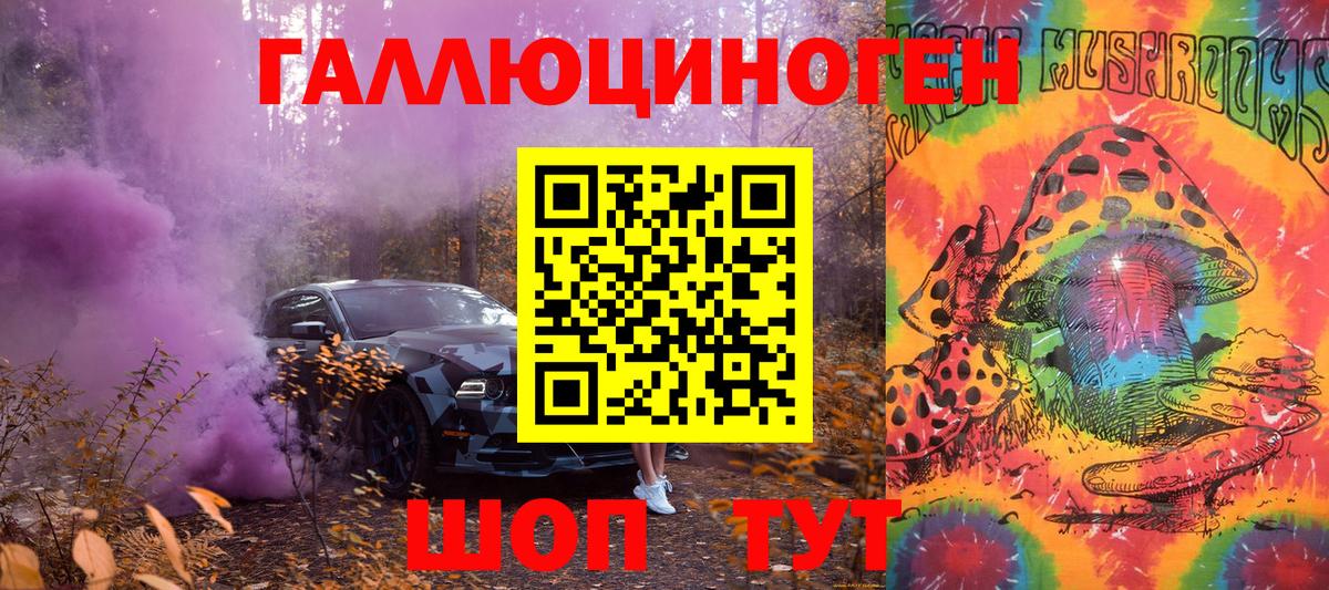 Псилоцибиновые грибы мицелий  Вход с VPN  купить закладку  Самара 
