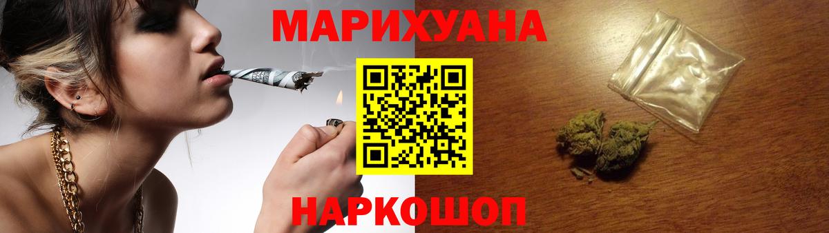 МАРИХУАНА VHQ  Вход с VPN  МАРИХУАНА семена  Конопля White Widow  Самара  Канабис марихуана 